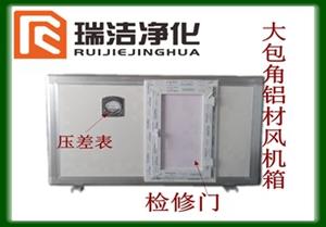 彩鋼板排風(fēng)箱，送風(fēng)箱，風(fēng)機(jī)箱